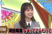 【日向坂46】濱岸ひより、バチボコ案件ｗｗｗｗｗｗｗ