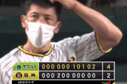 矢野監督はなぜ村上と勝負したのか？  誰か論理的に説明してくれ頼む