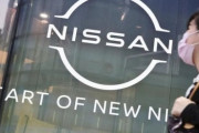 日産、過去最大の７５００億円の赤字を叩き出すｗｗｗ