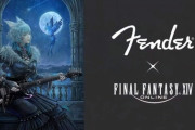 「FF14」と「フェンダー」がコラボ！FF14オリジナルモデルのギターが発売決定！
