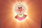 こんなアンパンマンは勇気1倍だ