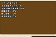 【ドラクエウォーク】おまつリッカのこころぶっ壊れｷﾀ━━━━(ﾟ∀ﾟ)━━━━!!!!