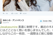 【正論】識者「女オタクに対する風当たりってなんか強いよね。Vtuberに『母親ヅラ』しただけでお気持ち表明されるとかおかしくない？」