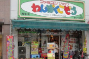 昔の『ファミコンショップ巡り』って楽しかったよな