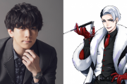 「ツイステ」クルーウェル役・伊東健人さんが出演する公式番組開始に「全仔犬歓喜」