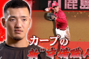 カープ矢野、5度の守備機会で4度ファインプレー！←菊池涼介の全盛期を超える可能性のある逸材