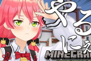 Vtuber 【さくらみこ】みこちのエクスプローラーが配信画面に映る！！もちろん仕込みは完璧！！