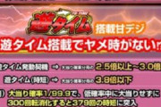 【ウルトラ朗報】京楽「遊タイム搭載した新解釈基準機甘デジやばすぎワロタｗ　すげースペック作れるし、ヤメ時も無いから稼働貢献週20週超え間違いなし」