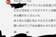 まんさん「フランスに行ったら日本人女性というだけで何度も連絡先交換を求められた」