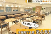 女性部下（24)「社食不味くないですか？ｗ」ワイ「俺は結構好き」女性部下「ｴｯ...」