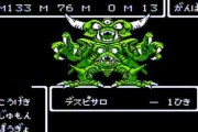 初代ファミコンのゲームソフトで一番凄かったのってなんだと思う？