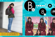 【乃木坂46】小学生時代の小川彩、美脚すぎる