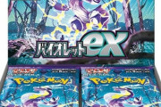ポケモンカードさん、5000円の箱が2万円で売れてしまう
