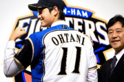 大谷翔平は日ハムに入団したおかげでメジャーで大成功できたという謎の風潮