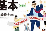 【悲報】普通に考えて「円安による株高」で喜んでる状態っておかしいよな・・・だって日本はずっと円高と一緒に成長してきたんだぜ？