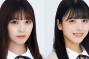 【乃木坂46】2021年の『成人式』は寂しいな・・・・