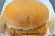 「フィッシュバーガー」←こいつ食ってるやつの正体ｗｗｗｗｗｗ