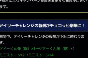 【パワプロアプリ】なみき様がサクP20に戻してくれたうおおおおお