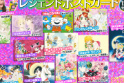 「なかよし1月号」懐かしの名作『セーラームーン』など12作品がポストカードになって登場！『東京ミュウミュウ』全話無料開放も