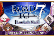 「Lostbelt No.4 創世滅亡輪廻 ユガ･クシェートラ 黒き最後の神」にスポットをあてたスペシャルトークが公開予定