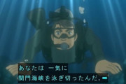 【悲報】ネット民、コナンの犯人が「関門海峡」を泳いで渡り大騒ぎしてしまうｗｗｗｗｗ