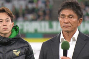 東京ヴェルディが城福浩監督の来季続投を正式発表！移籍報道のあった森田晃樹主将も契約更新