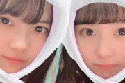 【乃木坂46】新4期生 佐藤璃果がプライベートで欅坂、日向坂メンバーと撮った写真がこちら・・・