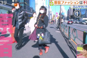 【朗報】原宿の女、めちゃくちゃ可愛い