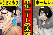 【池沼スレ】結局引きこもりこそが最強の感染対策なので、メンバーは叩かれたくなければ全ての仕事を断って引きこもるべき