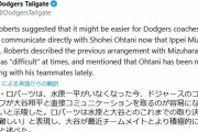 【朗報】大谷くん、チームメイトとコミュニケーションをとり始める