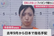 【朗報】ルフィ強盗団、新たに27歳の女を逮捕！！