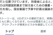 社民・福島氏「日本の戦闘継続能力はどのぐらいか？」小泉大臣「そんな事を答える国はどこもない」  [5/21]