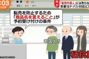 店員「失礼ですが転売対策の為に、ロッテのセカンドは誰がレギュラーかお答えいただけますか？」