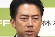 【悲報】小泉進次郎、ステマ指示疑惑を謝罪「私自身知らなかった」「再発防止を徹底したい」