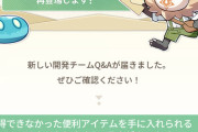 【原神】「運営・開発チームからの特別な手紙」が来てるぞ