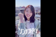 【日向坂46】「パンパンパンパンパーン！」みーぱんのはげまし動画が可愛すぎると話題に！？