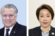 【速報】JOC、新理事候補に田嶋氏や橋本氏