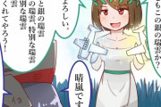 【艦これ】瑞雲沼の女神 他