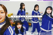 こういうのが見たかった！！！乃木坂配信中『乃木中の楽屋はどんな感じ！？テレビ収録前の様子をお届け！』