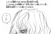 ヒロアカ作者「敵に関しては恐ろしくあってくれと思うので、プロフィールとかは載せません」