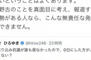 ひろゆき「沖縄の座り込み現場に行ってみた」「誰もいないのに3000日継続っておかしくね？」→左翼発狂ｗｗｗｗｗｗ