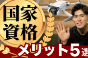 【急募】半年くらいで取れるニートにオススメの資格