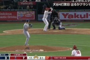 大谷満塁ホームランｗｗｗｗｗｗｗ