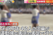 【悲報】昭和の運動会、ガチでヤバすぎると判明ｗｗｗｗｗｗｗｗ　（画像あり）