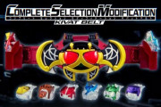 【仮面ライダーキバ】CSMキバットベルト発売決定！
