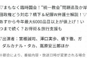 明日のミヤネ屋、なぜか橋下出演ｗｗｗｗｗｗｗｗｗｗｗ