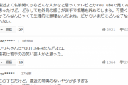 【悲報】フワちゃん、ヤフコメ民にボロクソに叩かれるｗｗｗｗｗｗｗｗｗｗ