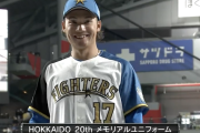 日本ハム、メモリアルユニフォームお披露目ｷﾀ━━━━(ﾟ∀ﾟ)━━━━!!