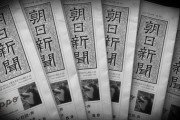 朝日新聞「ネット上での誹謗中傷について、皆さんの意見を…」　ネット「捏造記事で日本人を誹謗中傷しといて…」「日本人へのヘイトが…