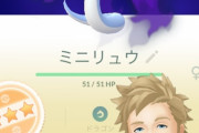 【ポケモンGO】下っ端ドラゴン一切見ないんだけど消えたの？